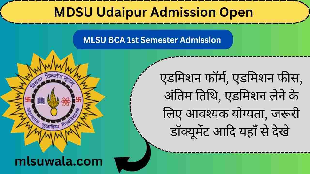 MLSU BCA 1st Semester Admission 2025